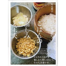 画像をギャラリービューアに読み込む, ひとりごはんの愉しみと工夫

