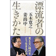画像をギャラリービューアに読み込む, 漂流者の生きかた
