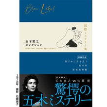 画像をギャラリービューアに読み込む, 五木寛之セレクション　　　１
