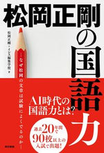 画像をギャラリービューアに読み込む, #松岡正剛 #松岡正剛の国語力
