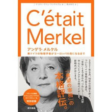 画像をギャラリービューアに読み込む, アンゲラ・メルケル
