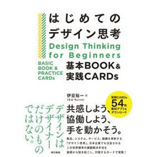 画像をギャラリービューアに読み込む, はじめてのデザイン思考
