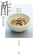 #YokoArimoto #EssentialCondiment 