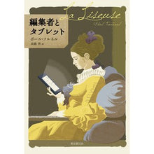Load image into Gallery viewer, 編集者とタブレット

