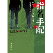 画像をギャラリービューアに読み込む, 指名手配
