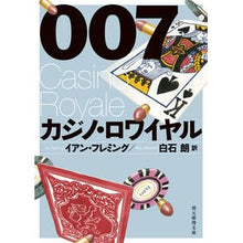 画像をギャラリービューアに読み込む, ００７／カジノ・ロワイヤル
