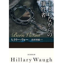 画像をギャラリービューアに読み込む, 生まれながらの犠牲者
