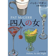 画像をギャラリービューアに読み込む, 四人の女
