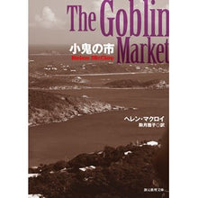 画像をギャラリービューアに読み込む, 小鬼の市
