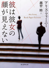 画像をギャラリービューアに読み込む, #Ａ．フィーニー #彼は彼女の顔が見えない
