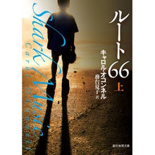 画像をギャラリービューアに読み込む, ルート６６　上
