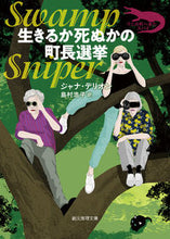 画像をギャラリービューアに読み込む, #Ｊ．デリオン #生きるか死ぬかの町長選挙
