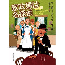画像をギャラリービューアに読み込む, 家政婦は名探偵
