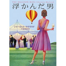 画像をギャラリービューアに読み込む, 浮かんだ男
