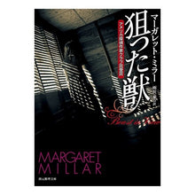 画像をギャラリービューアに読み込む, 狙った獣
