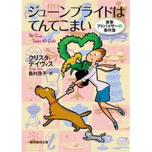画像をギャラリービューアに読み込む, ジューンブライドはてんてこまい　家事アド
