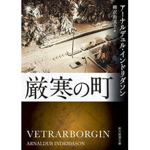 画像をギャラリービューアに読み込む, 厳寒の町
