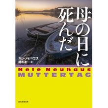 画像をギャラリービューアに読み込む, 母の日に死んだ
