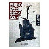 画像をギャラリービューアに読み込む, 日曜の夜は出たくない
