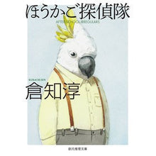 画像をギャラリービューアに読み込む, ほうかご探偵隊
