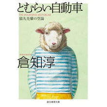 画像をギャラリービューアに読み込む, とむらい自動車　猫丸先輩の空論
