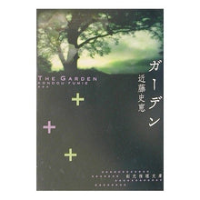 Load image into Gallery viewer, ガーデン Fumie Kondo
