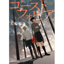 画像をギャラリービューアに読み込む, ゴーストフォビア
