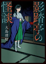 画像をギャラリービューアに読み込む, #大島清昭 #影踏亭の怪談
