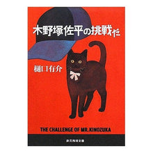 画像をギャラリービューアに読み込む, 木野塚佐平の挑戦だ Yusuke Higuchi
