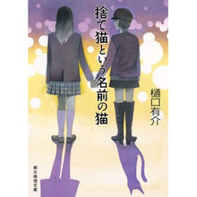 画像をギャラリービューアに読み込む, 捨て猫という名前の猫 Yusuke Higuchi
