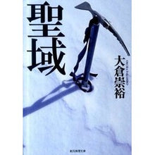 画像をギャラリービューアに読み込む, 聖域 Takahiro Okura

