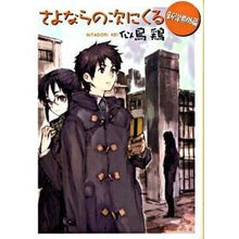 画像をギャラリービューアに読み込む, さよならの次にくる　新学期編
