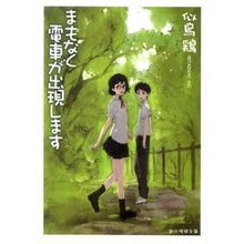 画像をギャラリービューアに読み込む, まもなく電車が出現します
