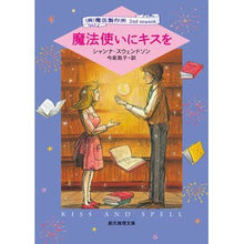 画像をギャラリービューアに読み込む, 魔法使いにキスを　（株）魔法製作所２ｎｄ
