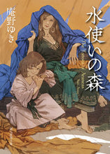 画像をギャラリービューアに読み込む, #庵野ゆき #水使いの森
