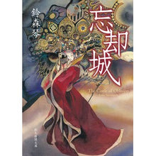 画像をギャラリービューアに読み込む, 忘却城
