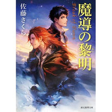 画像をギャラリービューアに読み込む, 魔導の黎明
