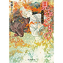 画像をギャラリービューアに読み込む, 見守るもの　千蔵呪物目録　　　３
