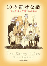 画像をギャラリービューアに読み込む, #Ｍ．ジャクソン #１０の奇妙な話
