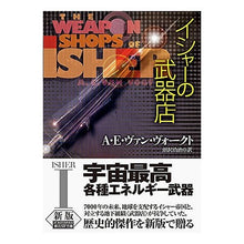 画像をギャラリービューアに読み込む, イシャーの武器店　新版
