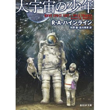 画像をギャラリービューアに読み込む, 大宇宙の少年
