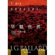 画像をギャラリービューアに読み込む, 旱魃世界
