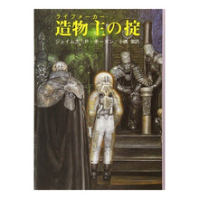画像をギャラリービューアに読み込む, 造物主の掟
