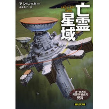 画像をギャラリービューアに読み込む, 亡霊星域
