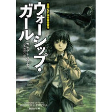 画像をギャラリービューアに読み込む, ウォーシップ・ガール
