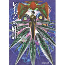 画像をギャラリービューアに読み込む, レイヴンの奸計
