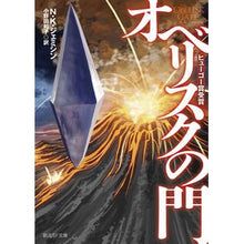 画像をギャラリービューアに読み込む, オベリスクの門
