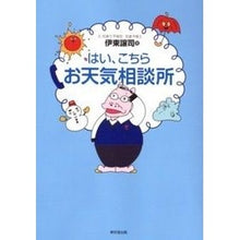 画像をギャラリービューアに読み込む, はい、こちらお天気相談所
