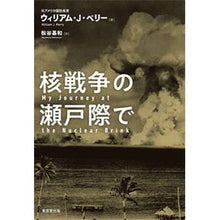 画像をギャラリービューアに読み込む, 核戦争の瀬戸際で

