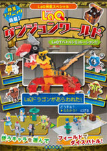 画像をギャラリービューアに読み込む, #東京堂出版 #ＬａＱダンジョンワールドＬａＱでバトル :9784490210408
